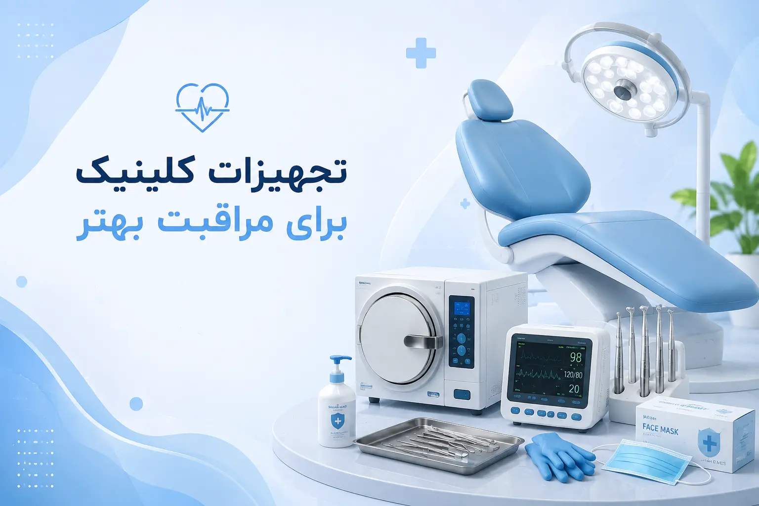 کلینیک